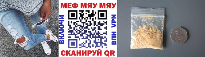Купить  Сергач  МЯУ-МЯУ 4 MMC 