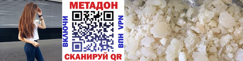 Метадон VHQ  Купить где  Сергач 